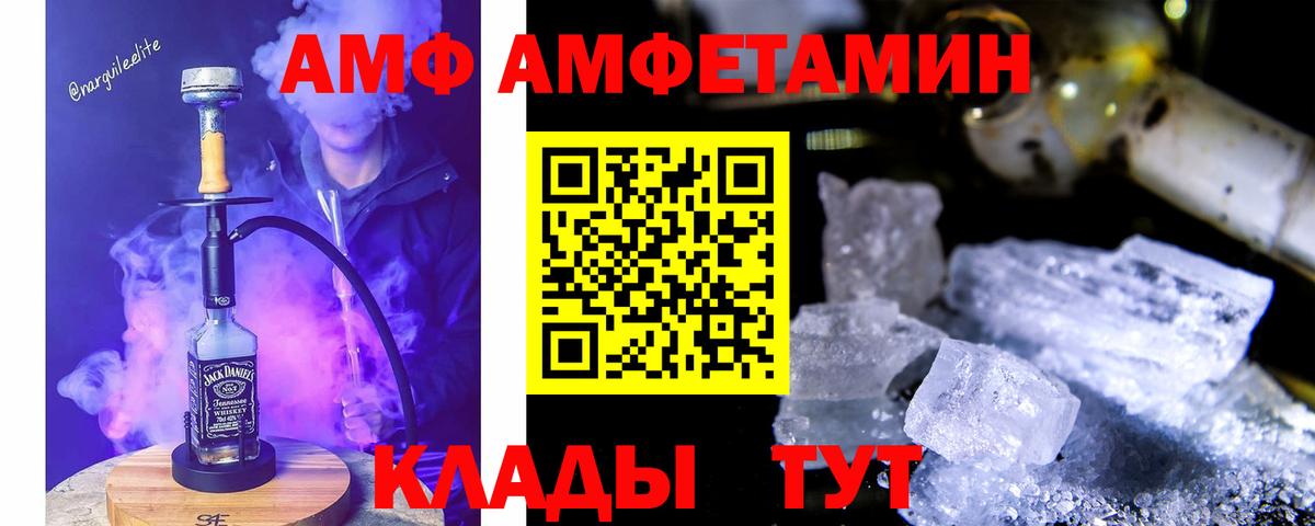 Нурлат  Амфетамин 97%  Амфетамин  Вход с VPN  АМФЕТАМИН 