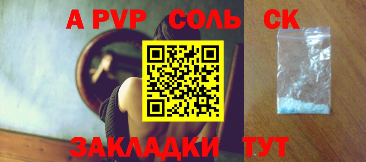 Нурлат  А ПВП крисы CK  APVP крисы CK  Вход с VPN 