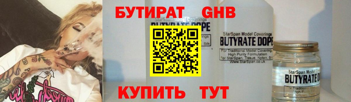 БУТИРАТ оксана Нурлат