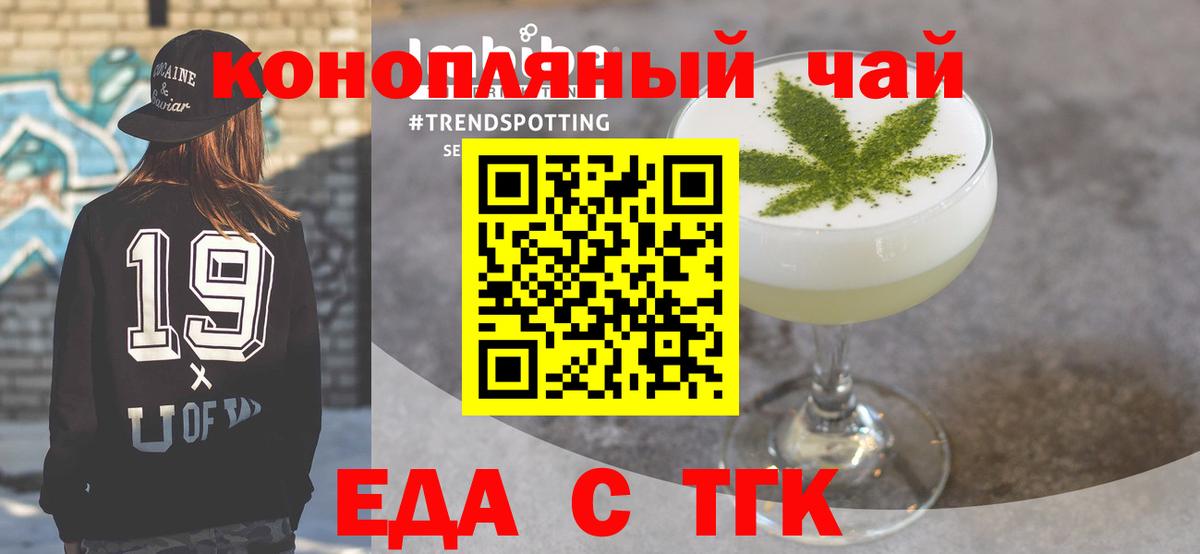 Нурлат  Еда ТГК марихуана  Вход с VPN 
