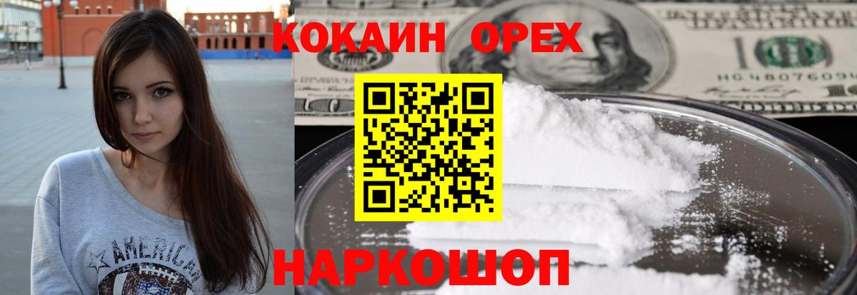 Cocaine 98% Нурлат