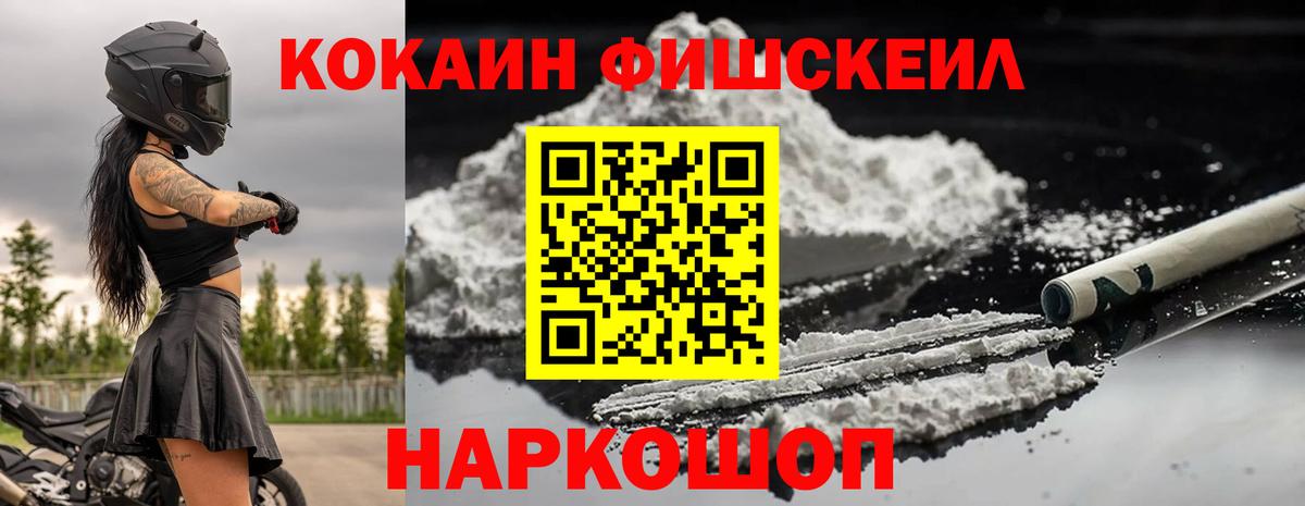 Нурлат  Кокаин VHQ  Вход с VPN  Кокаин Перу 