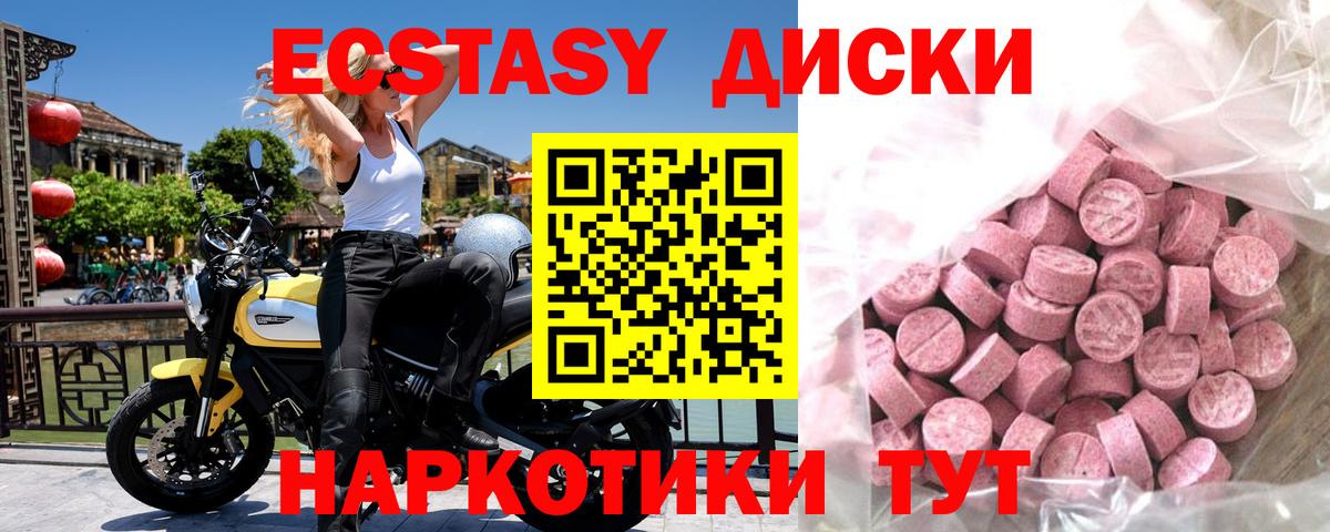 ЭКСТАЗИ круглые  ЭКСТАЗИ  ОМГ ОМГ ссылки  Нурлат  ЭКСТАЗИ MDMA  Вход с VPN 