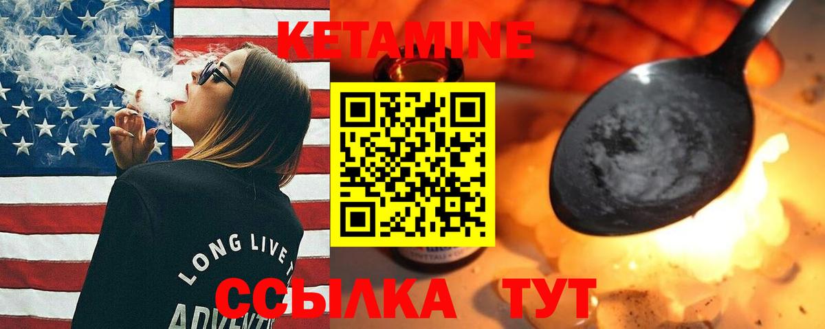 Кетамин ketamine  КЕТАМИН VHQ  Нурлат  Вход с VPN 
