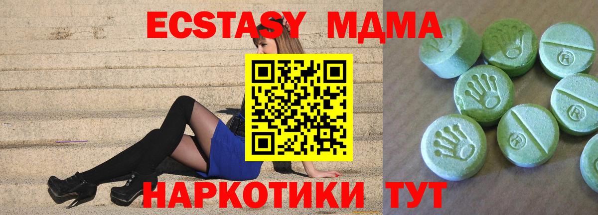 МДМА crystal Нурлат