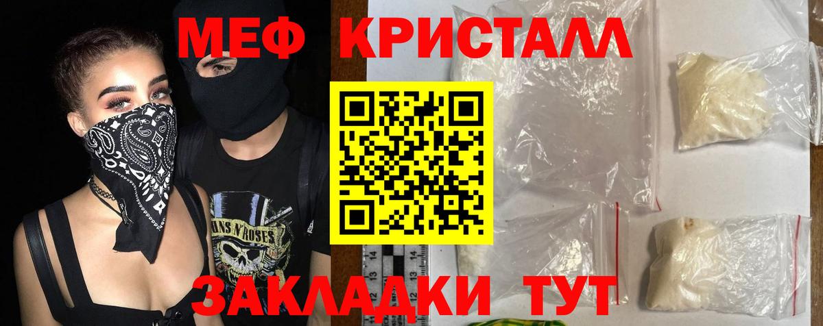 Мефедрон  Нурлат