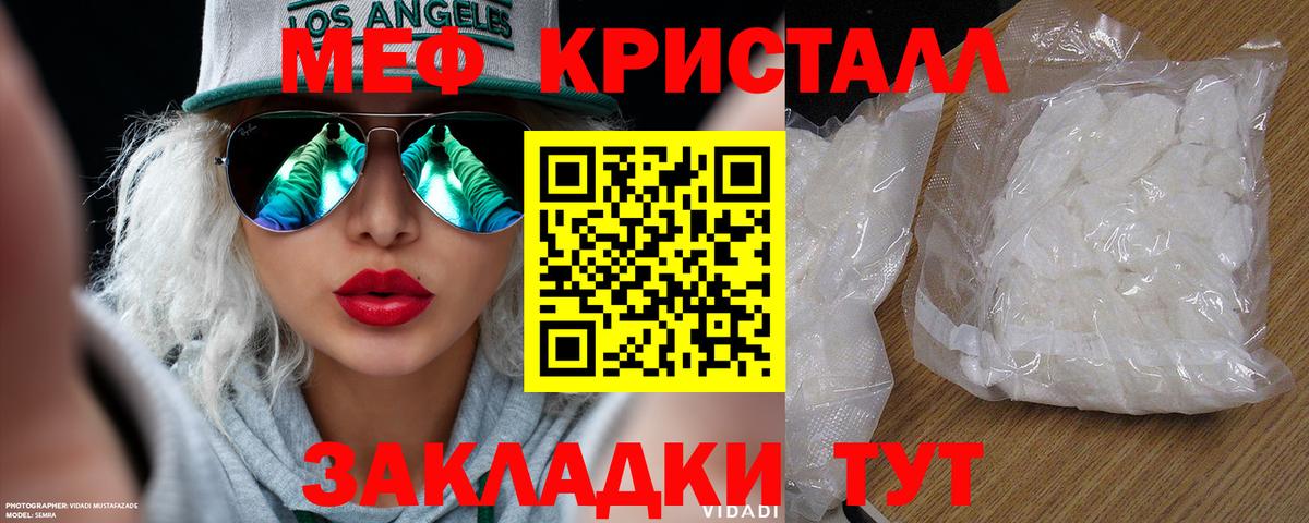 Мефедрон мяу мяу  купить  цена  Меф  Вход с VPN  Нурлат  МЯУ-МЯУ кристаллы 