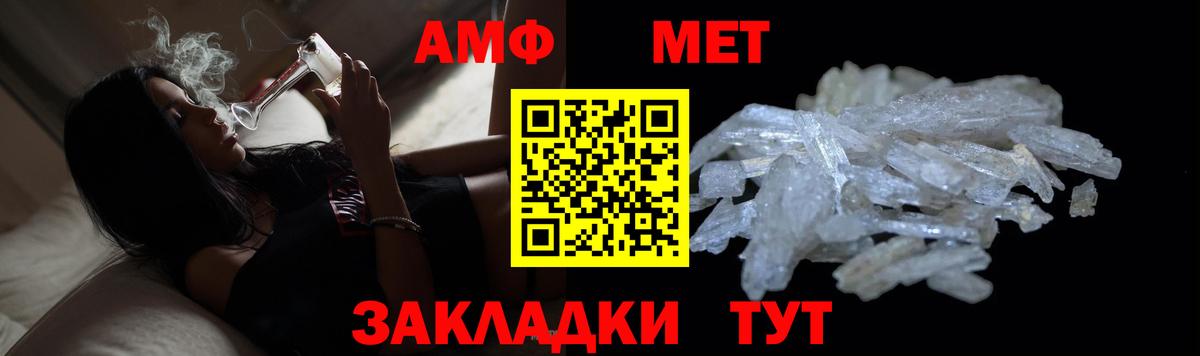 МЕТАМФЕТАМИН мет  МЕТАМФЕТАМИН мет  Нурлат  Вход с VPN 