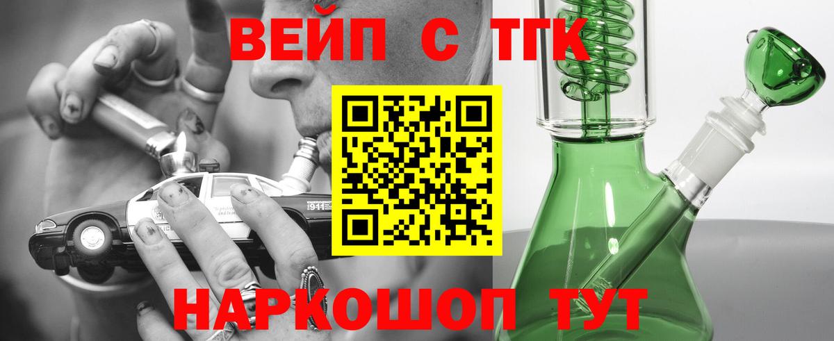 Дистиллят ТГК жижа  Вход с VPN  Нурлат  ТГК гашишное масло 